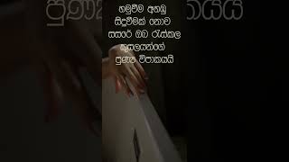 නිවන් දකින්න කාලය පැමිණ ඇත nibbana quotes dhammadesna [upl. by Deedahs]