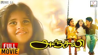 Anjali Full Movie  4K UHD  51  Raguvaran  Revathi  Maniratnam  Ilayaraja  4K Cinemas [upl. by Moberg]