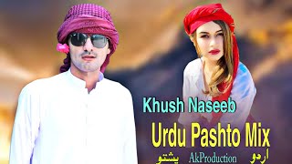 Khush Naseeb  Urdu Pashto Mix  Tappey  Nom Ba Di Bya Wa Nakham  اردو پشتو مکس [upl. by Guillemette]