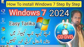 How To install Windows 7 From CD  PC  installation Step By Step  Windows 7 Karne Ka Tarika  2024 [upl. by Oliva]