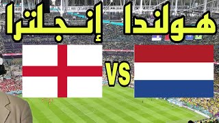 الموعد والقنوات الناقلة مباراة هولندا وانجلترا في كأس أمم أوروبا يورو 2024 England  PaysBas [upl. by Shiller830]