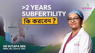 ২ বছর ধরে চেষ্টা করার পর ও বাচ্ছা না হলে কী করবেন 2 Years Subfertility। Explained by Dr Sutapa Sen [upl. by Nylrahs258]