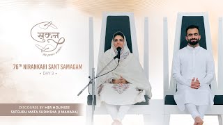 Satguru Mata Sudiksha Ji Maharaj  Discourse  76th Nirankari Sant Samagam Day 3  October 30 2023 [upl. by Naryk]