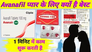 Avanafil प्यार के लिए क्यों है बेस्ट – Avanafil tablets avanair 100 tablet in hindi [upl. by Zedecrem]