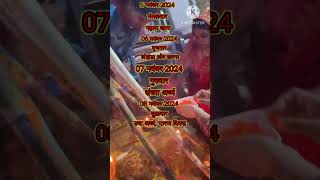 Devmoonga Danapur Ongari Sohe  new whatsup  status chhath puja song trending shorts video [upl. by Niras]