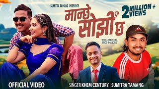 Manchhe Sojhi Sojhi Chha  Khem Century • Sumitra Tamang • Binod • Karina • New Nepali Song 2081 [upl. by Noitsuj]