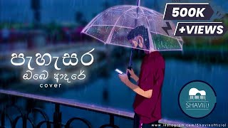 Pahasara Obe Adare  පැහැසර ඔබෙ ආදරේ  SHAVIN  COVER  Centigradz [upl. by Madid]