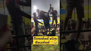 හිනාවෙන්න එපා යකූ 🤐🤭 slmemereview srilankanathalmeme athalsinhala srilankacricket shorts viral [upl. by Aidin]