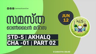 CLASS 05 AQLAKH CHAPTER 01 PART 02 JUNE 12 [upl. by Line]