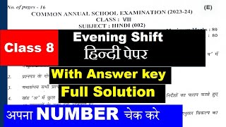 class 8 Evening shift Hindi paper Answer Key 2024  annual sample paper class 8 Hindi  Final Term [upl. by Sinnek430]