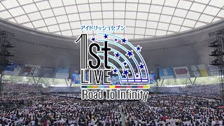 アイドリッシュセブン 1st LIVE『Road To Infinity』ダイジェスト [upl. by Alphonsa]