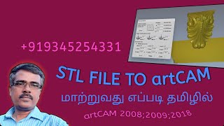 STL FILE TO artCAM கன்வெர்ட் செய்வது எப்படி artcam [upl. by Niryt]