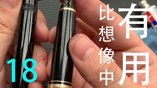 鋼筆知識懶人包 18 Monblanc萬寶龍146 Polishing抛光 [upl. by Rossuck]