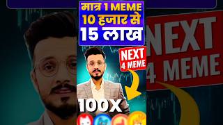 Bonk Meme 10k into 15 लाख Next 4 meme Coin Buy this time for big profit [upl. by Green937]