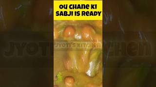 Chane ki sabji banane ki easy recipe chane chanekisabji [upl. by Arodnap]