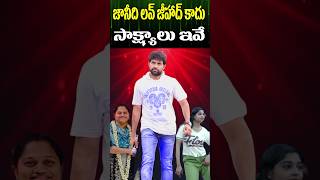 జానీ మాస్టర్ కి మత పిచ్చి లేదు  Choreographer Jani Master  Shrasti Verma Issue  Cine Megham [upl. by Pessa]