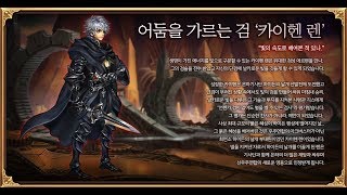 Dragon Blaze Korea  Sword of Darkness Kaihen Run [upl. by Lynn]