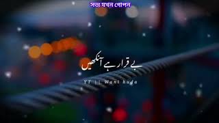 দিল হে গুমগিন মেরাজাগরণী উর্দু গজল viral New Urdu ghazal 2024 [upl. by Leirum]