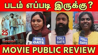 Sevakar Movie Public Review  Sevakar Review  tollgate  TOLLGATE  Sevakar [upl. by Dulcia]