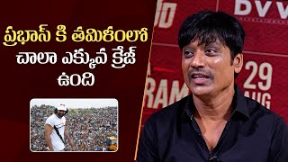 S J Surya Superb Words about Prabhas Craze in Tamil Nadu  Nani Vijay Deverakonda  M9 News [upl. by Al]