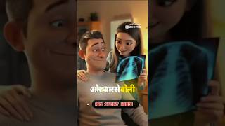 Xray dikhaiye to kya bola 🤪🤗🥰।ai funny jokes shorts youtubeshorts viralshorts shortsfeed [upl. by Hairahs]