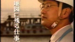 1992年夏 スーパーテレビ CM [upl. by Nagyam]