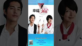 Ming Dao Lists of Dramas Part 3 taiwan taiwaneseactors taiwanesedrama taiwaneseactress [upl. by Eesak]