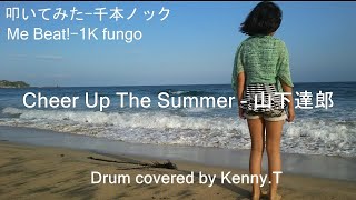 Cheer Up The Summer  山下達郎 [upl. by Karlens]