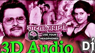 3D Audio Chatata jawani Telchata Ye Raja Khesari Lal Yadav amp Shilpi Raj Bhojpuri 3d Song [upl. by Azitram659]