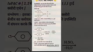 v v m class 12 questions [upl. by Motch944]