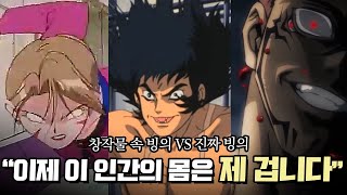 주술회전 체인소맨귀신·사탄 빙의된 주인공 TOP5 [upl. by Mil]