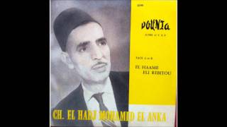 EL HADJ EL ANKA ANCIENNES CHANSONS RARE [upl. by Eilraep]