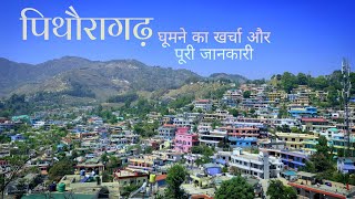 Pithoragarh Tourist Places  Pithoragarh Tour Budget  Pithoragarh Uttarakhand  Pithoragarh Part 2 [upl. by Eadahc]