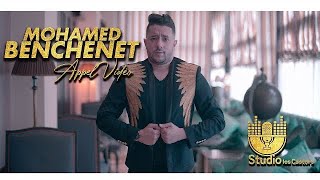 Mohamed Benchenet Appel Vidéo clip officiel [upl. by Cuthburt147]