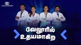 உலகத்தரம் வாய்ந்த கண் மருத்துவமனை  Best Eye Hospital in Vellore  The Eye Foundation [upl. by Liuqa595]