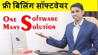 Free Invoice Software for Business  Hitech Billing Software [upl. by Aksoyn216]