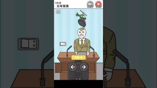 【ハゲ回避】元号発表 スマホゲーム shorts 広告のゲーム [upl. by Bunns]