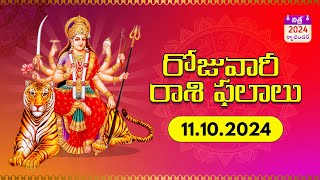 రాశి ఫలాలు  Daily Panchangam and Rasi Phalalu Telugu  11th October 2024  Nithra Telugu Calendar [upl. by Egief]