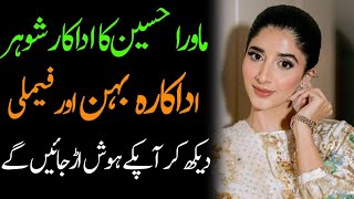 Mawra Hussain Husband Sister Mother Daughter Son Biography 2023  Masala News [upl. by Violette181]