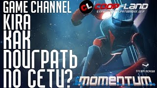 InMomentum  Как поиграть по сети Пиратка  Игровой процесс [upl. by Lidstone]