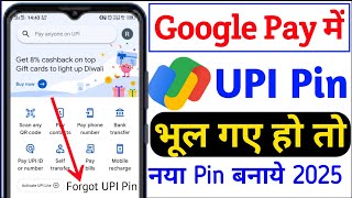 google pay ka upi pin bhul gaye to kya kare  how to reset upi pin in google pay 2024 [upl. by Norok13]