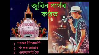 Assamese horinam horinaam dihanam zubeengarg [upl. by Rosenkrantz]