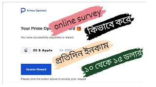 Online Surveyসার্ভে কাজ কিভাবে করেReview SurveyPrime OpinionFive SurveyEarn Money Online 2024 [upl. by Hardigg]