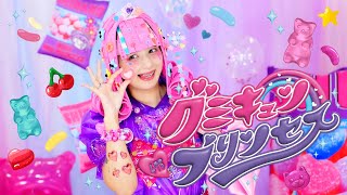 【MV】グミキュンプリンセス🍬👸🏼🩷  あぃりDX ・しなこ [upl. by Sire]