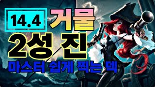 🤩충격 요법 9시너지 4거물 재즈😁따라만 해도 마스터 금방 가는 순방요정 덱 ❁´◡❁ [upl. by Cairns]