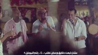 Black Theama  Vodafone Ramadan 2013 Ad  بلاك تيما  إعلان فودافون رمضان 2013 [upl. by Radnaskela]