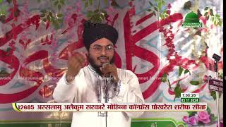 Rashid Raza Markazi at Sarkar E Mohibba Confrence Pokhraira Sharif Sitamarhi Full Video [upl. by Enihpesoj]