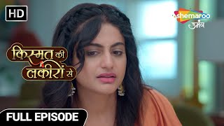 क्या श्रद्धा मानेगी कीर्ति से हार   Kismat Ki Lakiron Se  Full Episode 258  Shemaroo Umang [upl. by Halla]