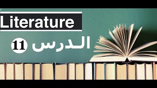 Literary Studies Semester 5 and 6 Formalist New Criticism النـقد الأدبي باستعمال [upl. by Ahsirahc]