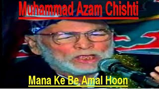 Azam Chishti Mana Ke Be Amal Hoon Heart Touching Kalam azamchishti [upl. by Arella]